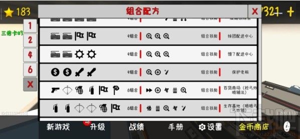 我的塔防最强组合阵容是什么？我的塔防最强组合配方及技能大全