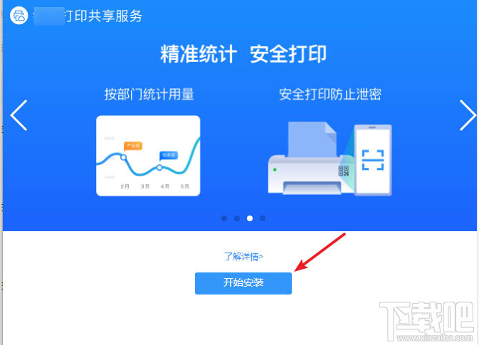 钉钉云打印怎么使用？钉钉云打印的使用方法