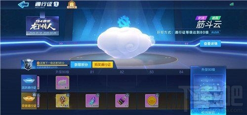跑跑卡丁车手游s5赛季什么时候开始？s5赛季上线时间介绍