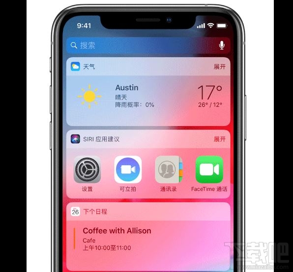 iPhone锁屏时小组件怎么隐藏？