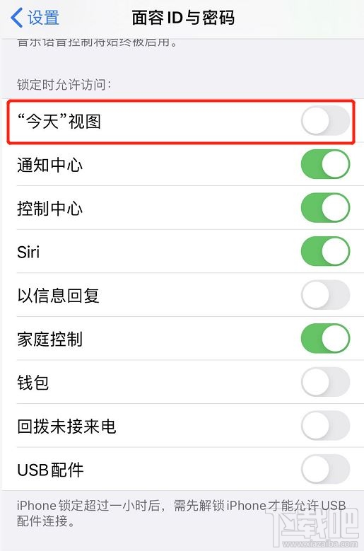 iPhone锁屏时小组件怎么隐藏？