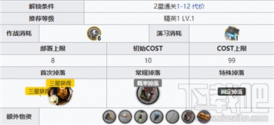 明日方舟SA-1捷径怎么过？ 午间逸话SA-1捷径通关攻略