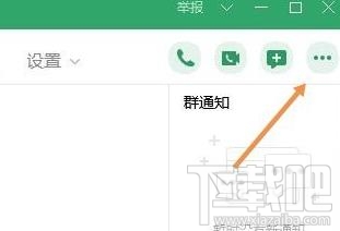 电脑版QQ群课堂怎么播放PPT？电脑版QQ群课堂播放PPT方法介绍