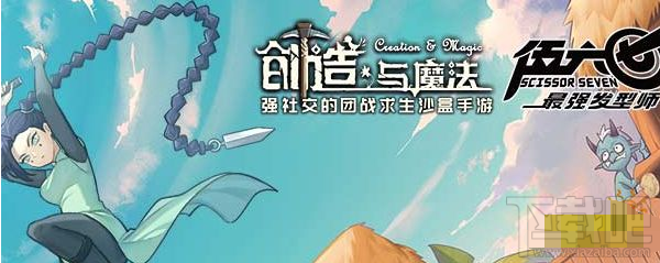 创造与魔法2020飞行坐骑兑换码怎么领取？创造与魔法飞行坐骑礼包兑换码领取