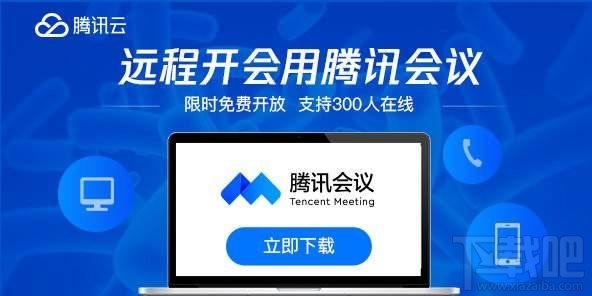 腾讯会议录屏没有声音怎么办？录屏没声音的解决办法