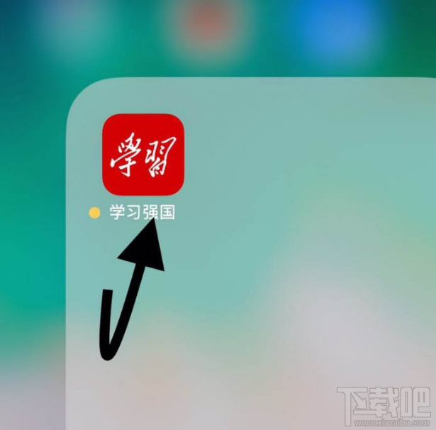 学习强国app如何咨询心理医生？