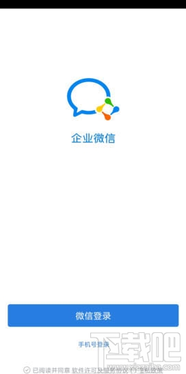 企业微信怎么设置外出打卡？