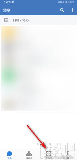 企业微信怎么设置外出打卡？
