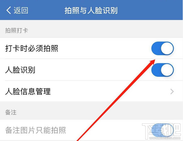 企业微信怎么设置外出打卡？
