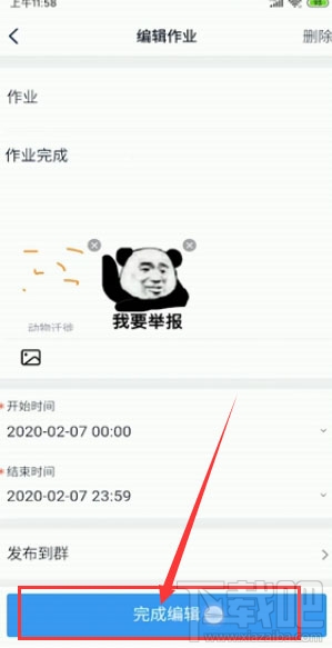 钉钉提交作业在哪？钉钉在线提交作业的技巧