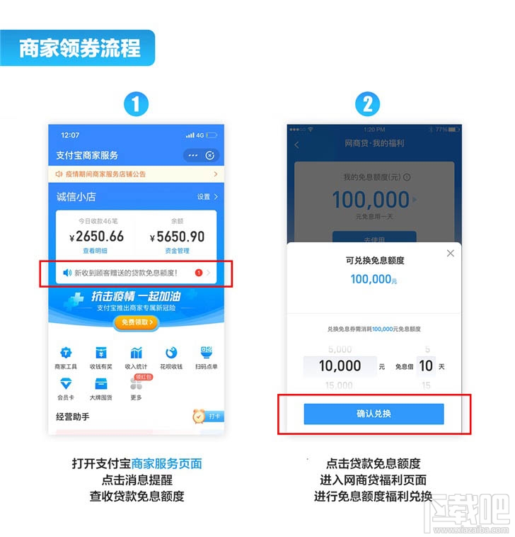 支付宝小店怎么点赞？支付宝点赞小店获得免息贷款的技巧