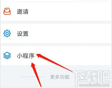 钉钉传图识字功能在哪设置？钉钉传图识字方法教程