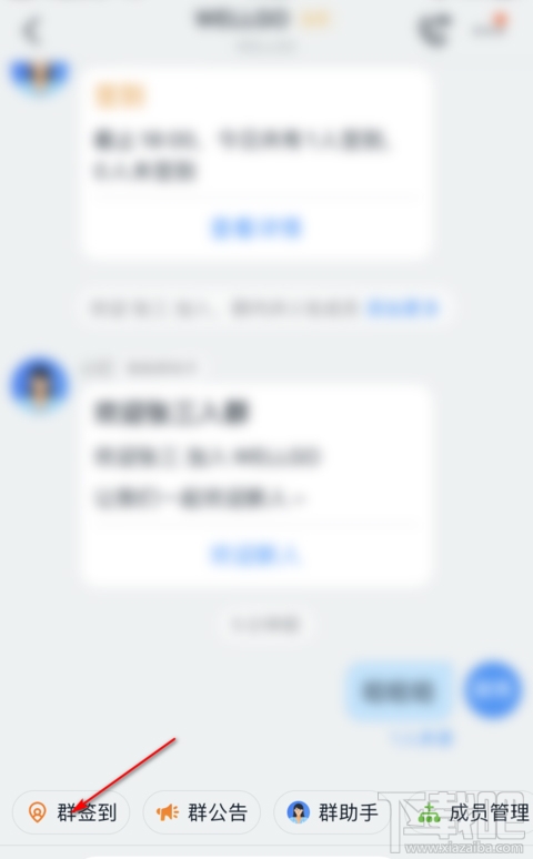 钉钉签到怎么开启模糊定位？钉钉签到模糊定位设置方法