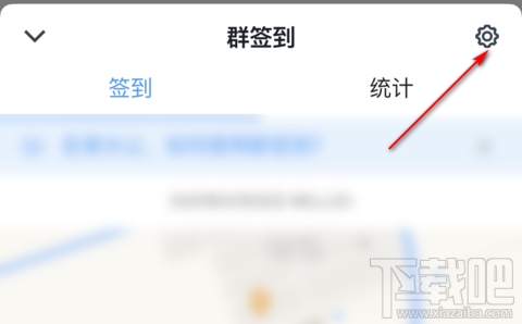 钉钉签到怎么开启模糊定位？钉钉签到模糊定位设置方法