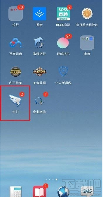 钉钉共享空间怎么删除？钉钉删除共享空间教程