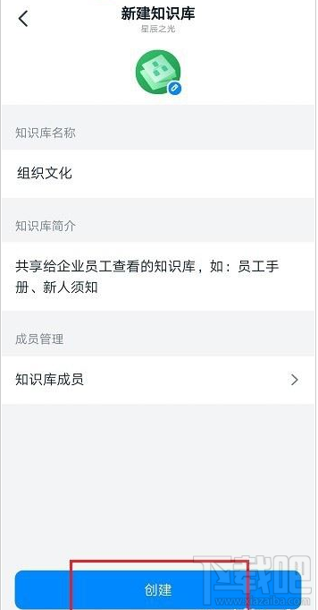 钉钉知识库怎么创建？钉钉创建知识库教程