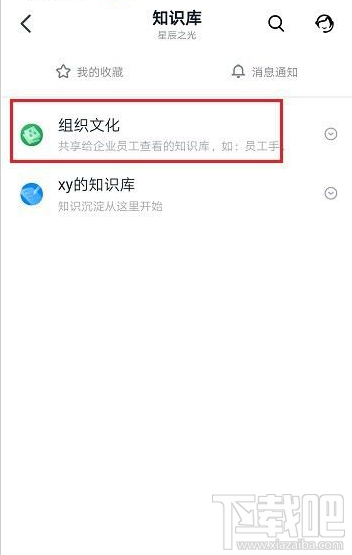 钉钉知识库知识本怎么删除？钉钉知识库删除知识本教程