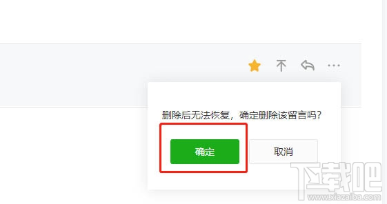 微信公众号怎么删除粉丝留言？公众号删除留言的教程