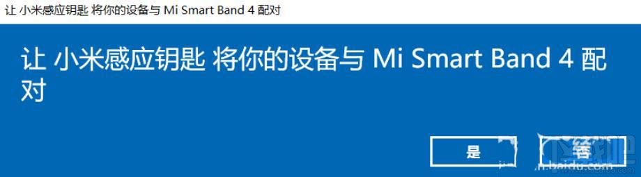 小米手环4怎么设置解锁笔记本屏幕？