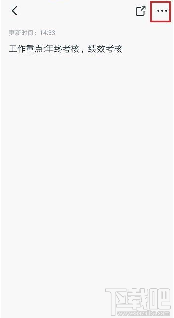 钉钉便签怎么置顶？钉钉置顶便签教程