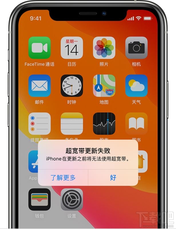 iOS13更新后提示蜂窝网络更新失败怎么办？