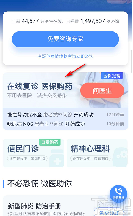 武汉电子医保凭证怎么用？