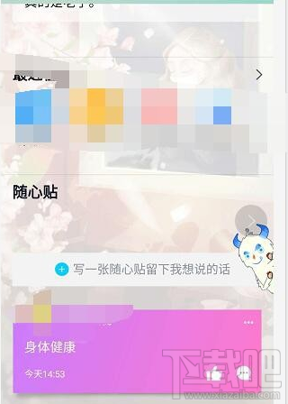 手机qq随心贴是什么？手机qq随心贴怎么用