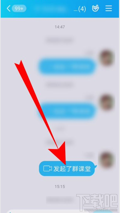 QQ群课堂怎么发消息？QQ群课堂发弹幕教程