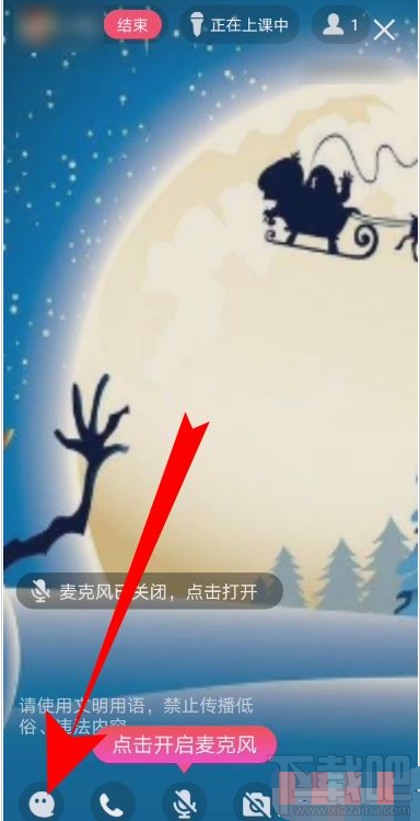 QQ群课堂怎么发消息？QQ群课堂发弹幕教程
