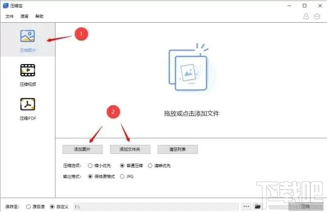 压缩宝怎么用？压缩宝详细使用图文步骤