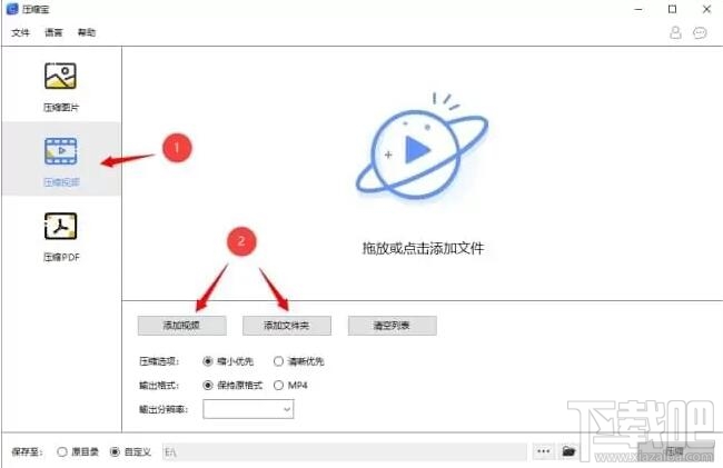 压缩宝怎么用？压缩宝详细使用图文步骤