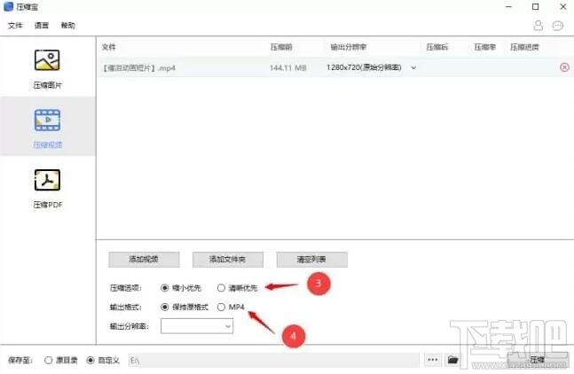 压缩宝怎么用？压缩宝详细使用图文步骤