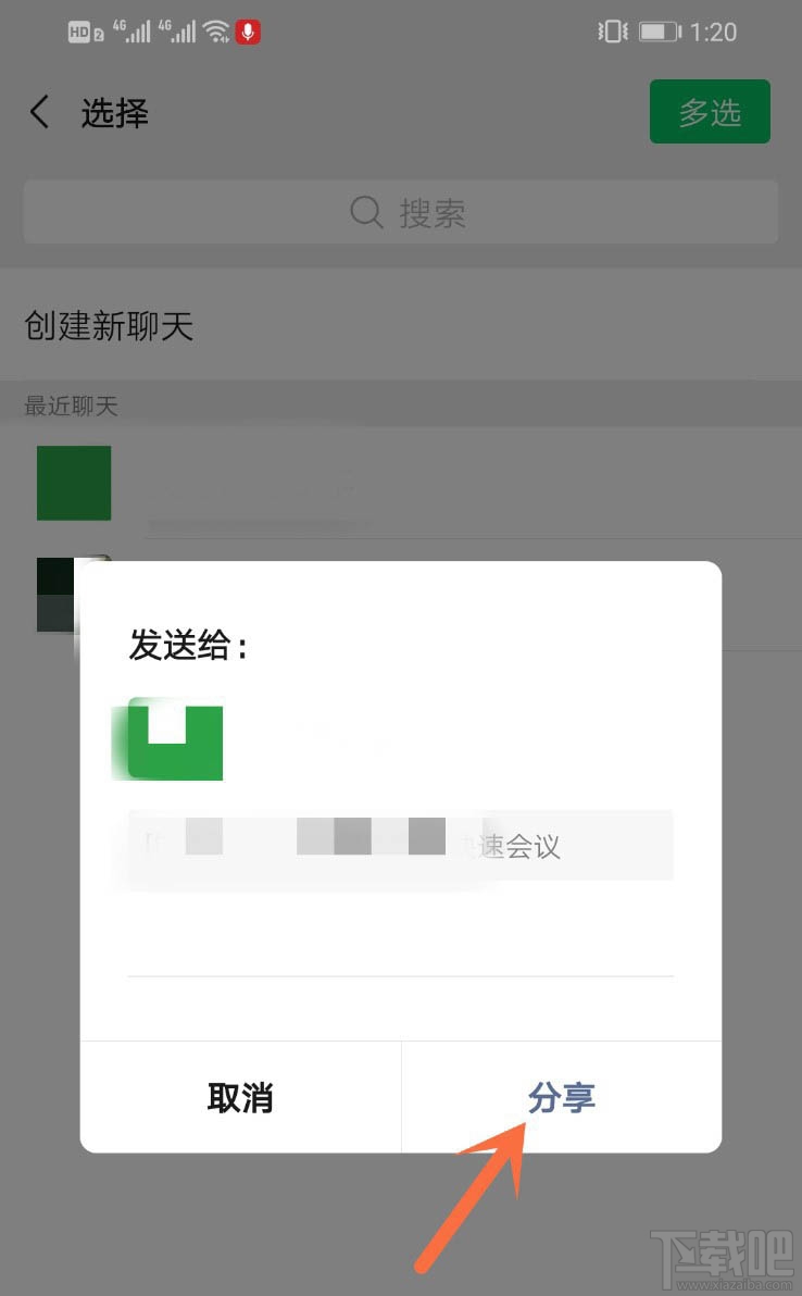 腾讯会议app怎么开启会议？腾讯会议app怎么加入视频会议