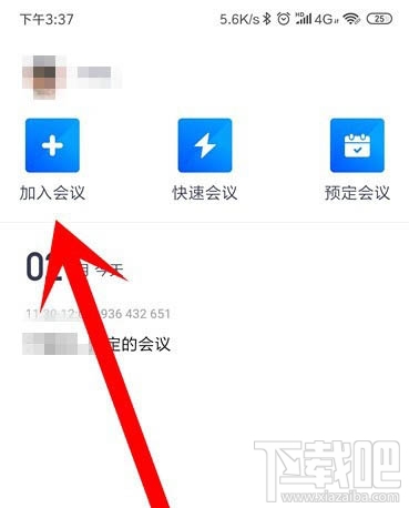 腾讯会议app怎么开启会议？腾讯会议app怎么加入视频会议