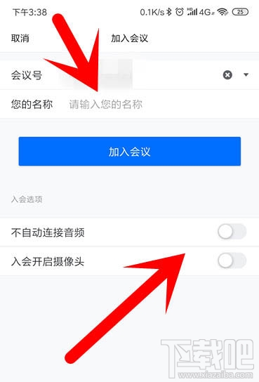 腾讯会议app怎么开启会议？腾讯会议app怎么加入视频会议