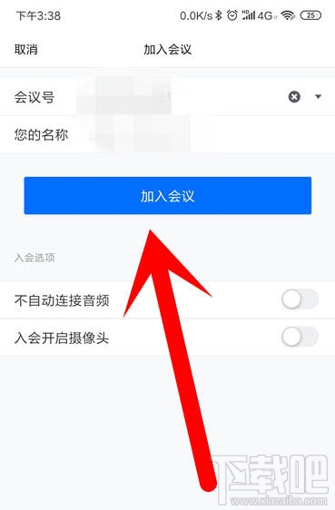 腾讯会议app怎么开启会议？腾讯会议app怎么加入视频会议