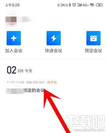 腾讯会议怎么取消已预约的视频会议？腾讯会议取消及修改会议的教程