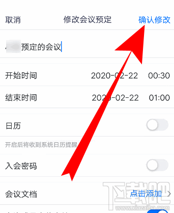 腾讯会议怎么取消已预约的视频会议？腾讯会议取消及修改会议的教程