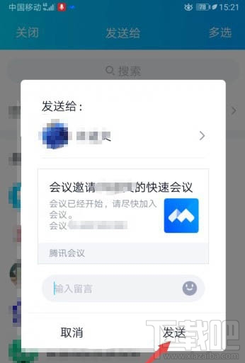 腾讯会议app如何锁定会议？腾讯视频会议禁止别人加入的技巧