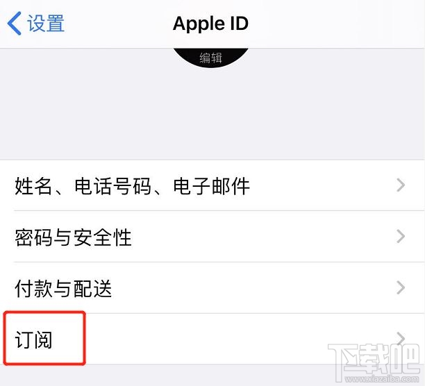 Apple Music订阅如何取消？Apple Music取消订阅及申请退款方法