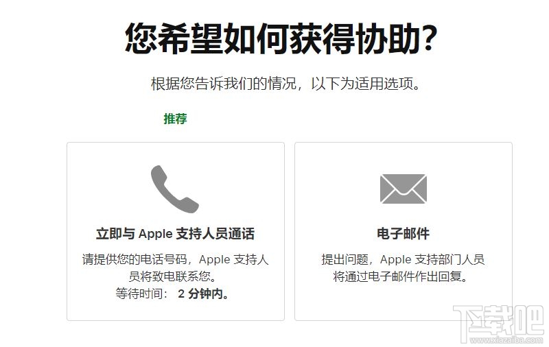 Apple Music订阅如何取消？Apple Music取消订阅及申请退款方法