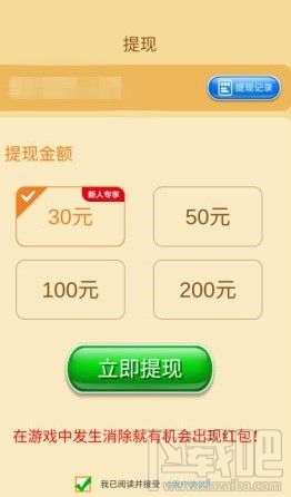 球球2048红包版怎么赚钱？最低收益提取机制介绍