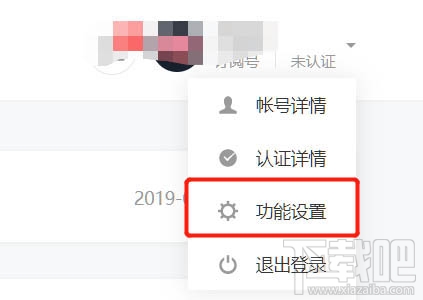 微信公众号如何设置JS接口安全域名？微信js接口域名填写方法