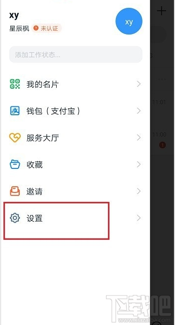 钉钉全屏语音是什么？钉钉全屏语音功能使用教程