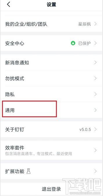 钉钉全屏语音是什么？钉钉全屏语音功能使用教程