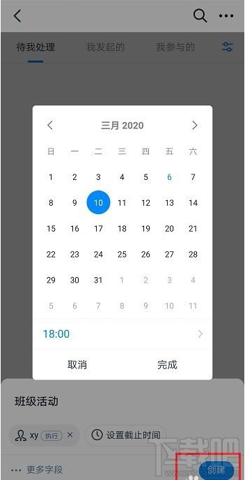 钉钉怎么添加待办任务？钉钉新建待办任务教程