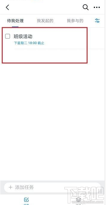 钉钉怎么添加待办任务？钉钉新建待办任务教程