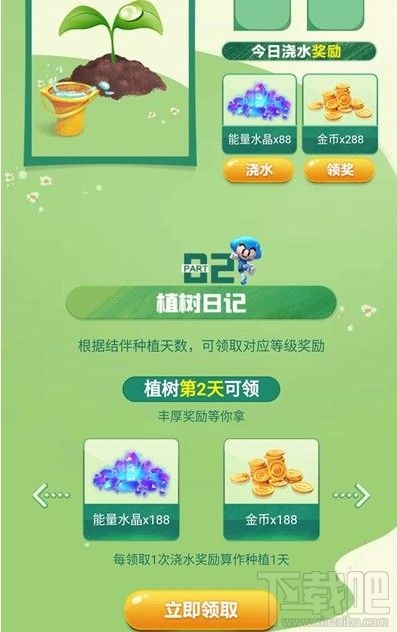 跑跑卡丁车手游桃子手杖怎么获得？植树节结伴种树活动介绍