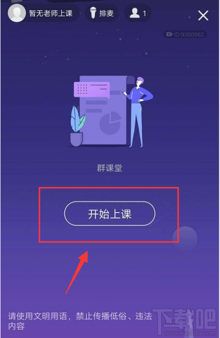 QQ群课堂发言申请怎么关闭？QQ群课堂关闭发言申请教程