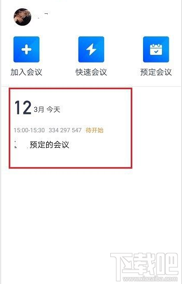 腾讯会议如何取消预定的会议？腾讯会议取消预定会议教程